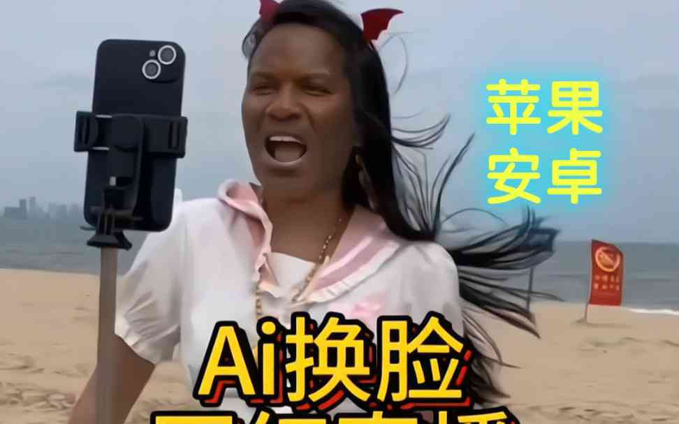 ai变脸怎么制作：手机免费实现AI换脸全攻略