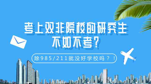 ai艺术创作考研方向有哪些学校招生好及可报考院校一览