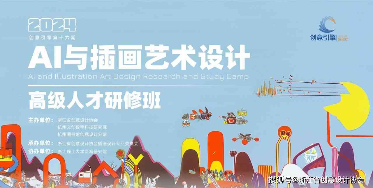 探究AI艺术创作考研热门方向：盘点国内顶尖高校及特色课程