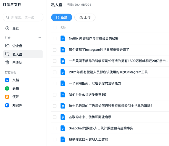 钉钉ai如何修改报告材料