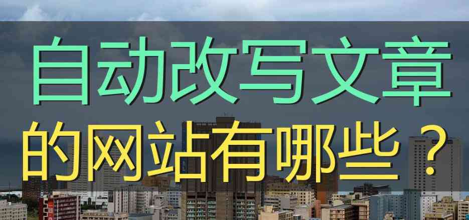 智能AI文案生成器：一键解决文章撰写、营销推广、内容创意等多场景应用需求