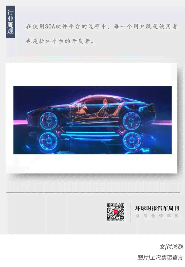 汽车之家ai文案