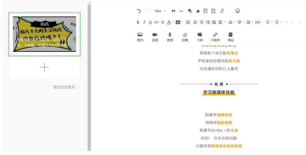 海螺AI编辑朋友圈文案攻略：全面教程与常见问题解答