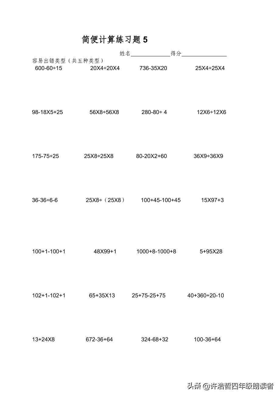 不限字数的作文：涵素材、题目、600字作文、内容自由、数学题材汇编