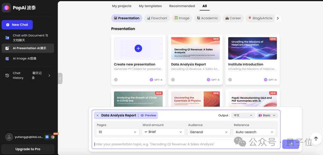 AI创作工具全面解析：PTT文章生成、编辑与优化一站式解决方案