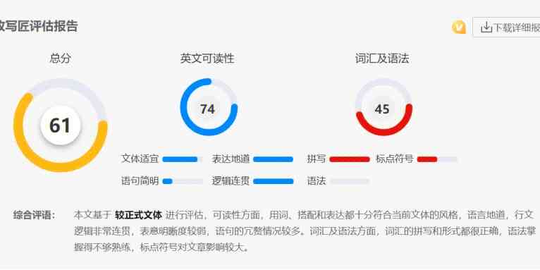 一站式英文写作辅助平台：涵写作技巧、语法校正、词汇建议与实时反馈