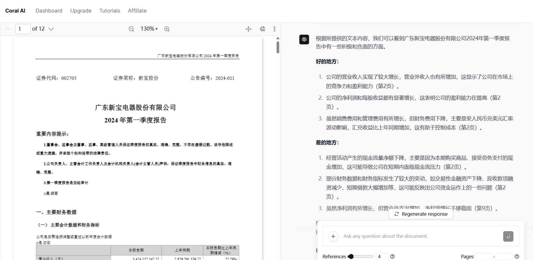 AI在线鉴定报告：制作与解读指南及在线鉴定表格