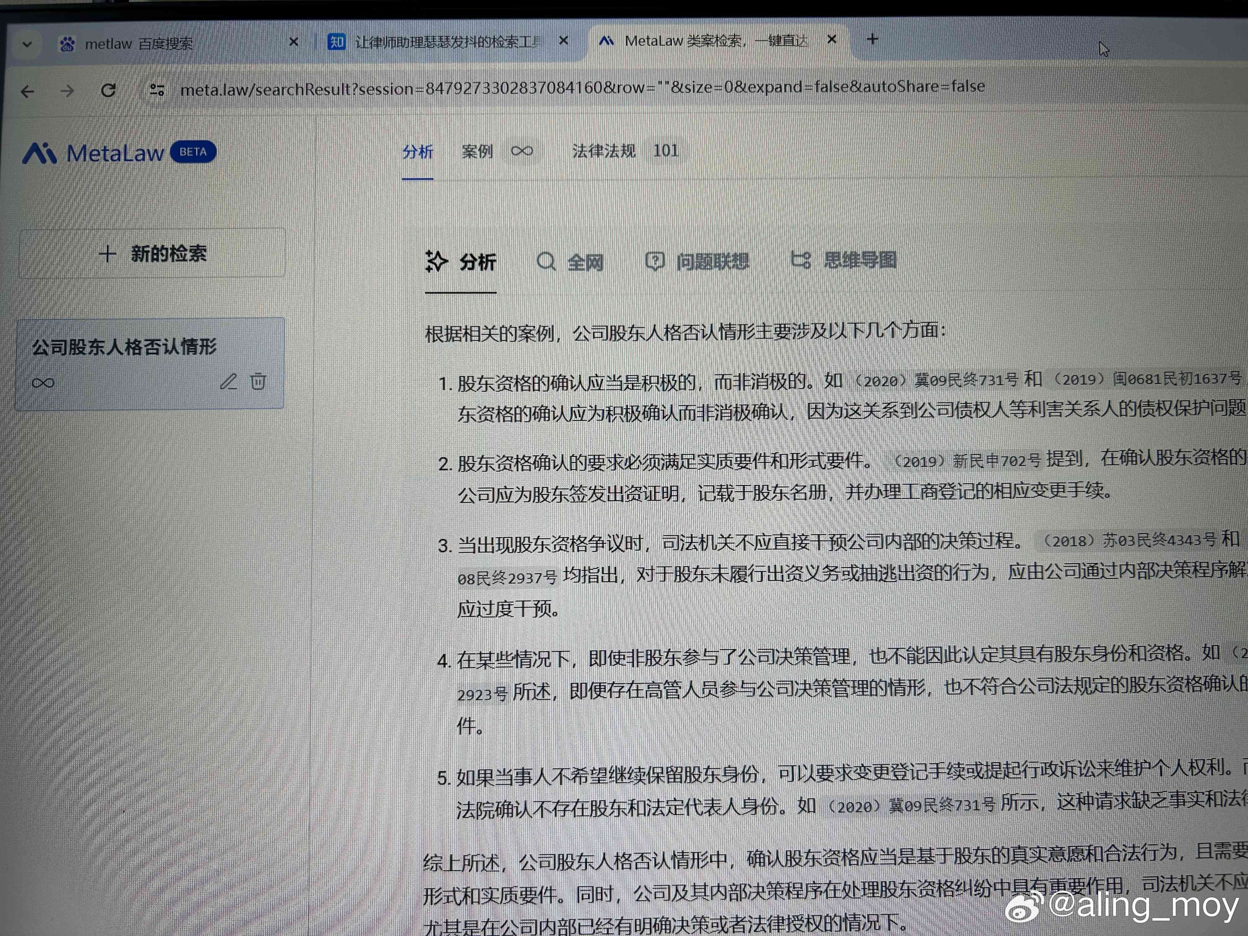 线上ai鉴定报告是什么