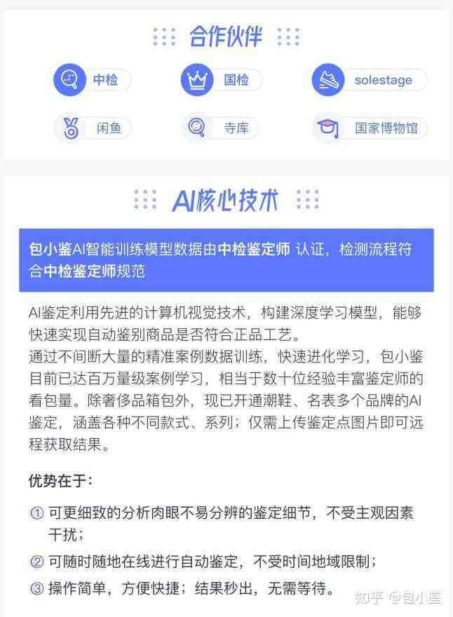 线上ai鉴定报告是什么