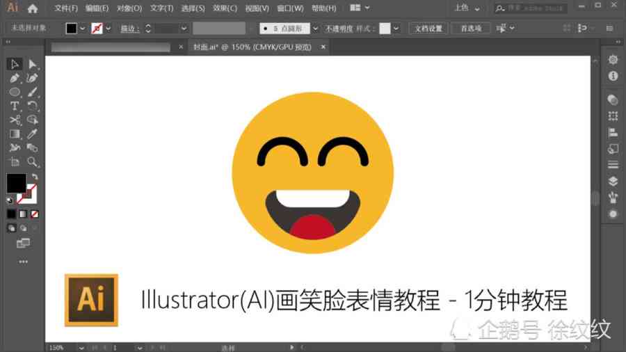 ai怎么做动态logo及表情包：一键生成创意动画