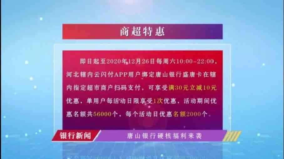 探秘金融便利：银行智能服务体验解析