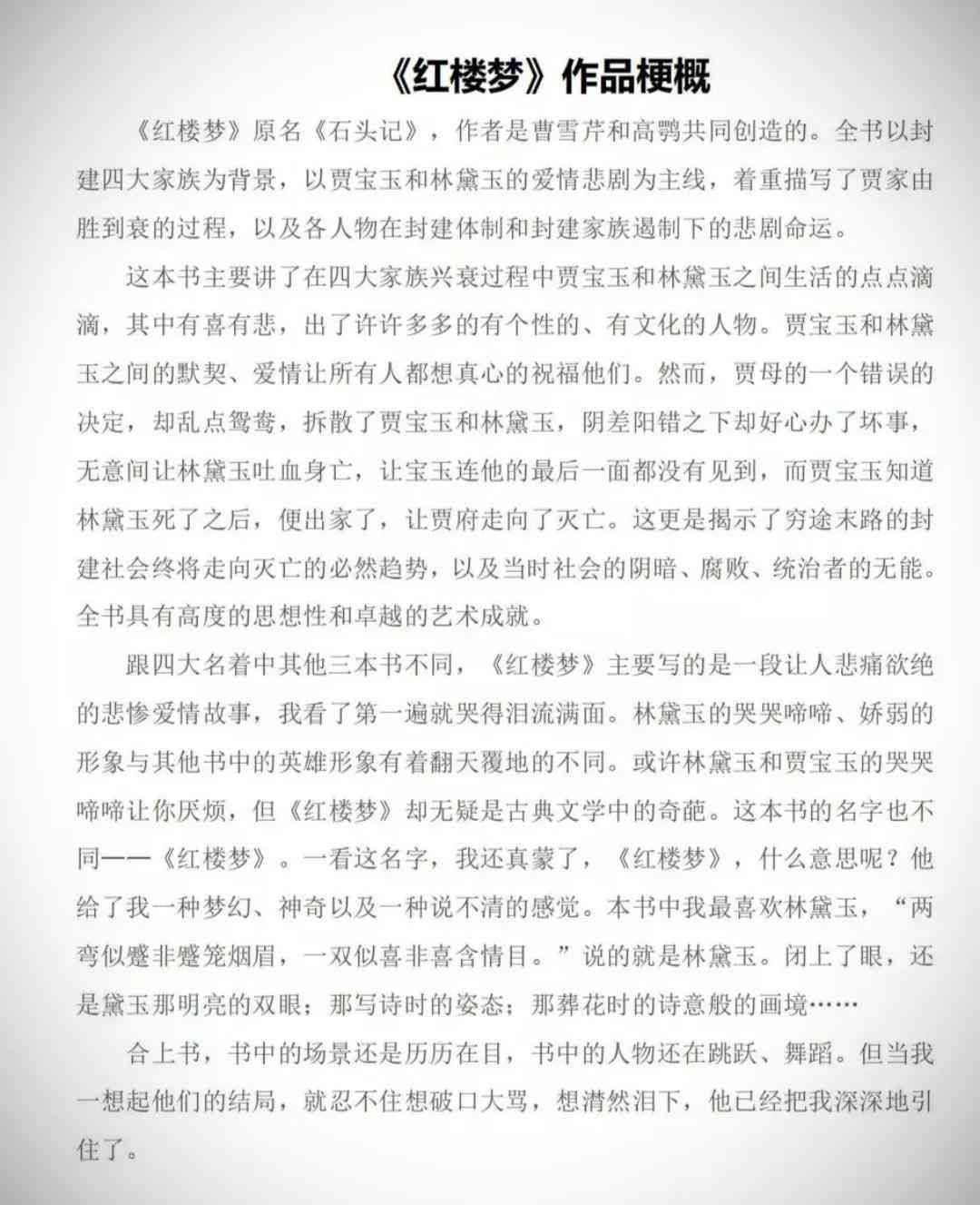 创意故事构建指南：经典写作模板与技巧融合