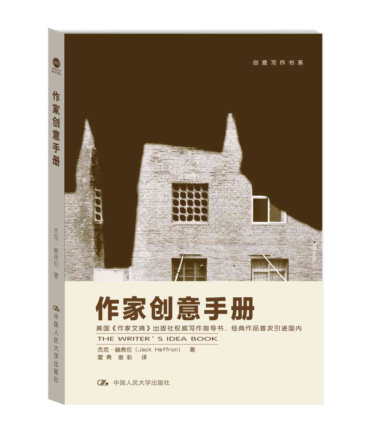 创意故事构建指南：经典写作模板与技巧融合