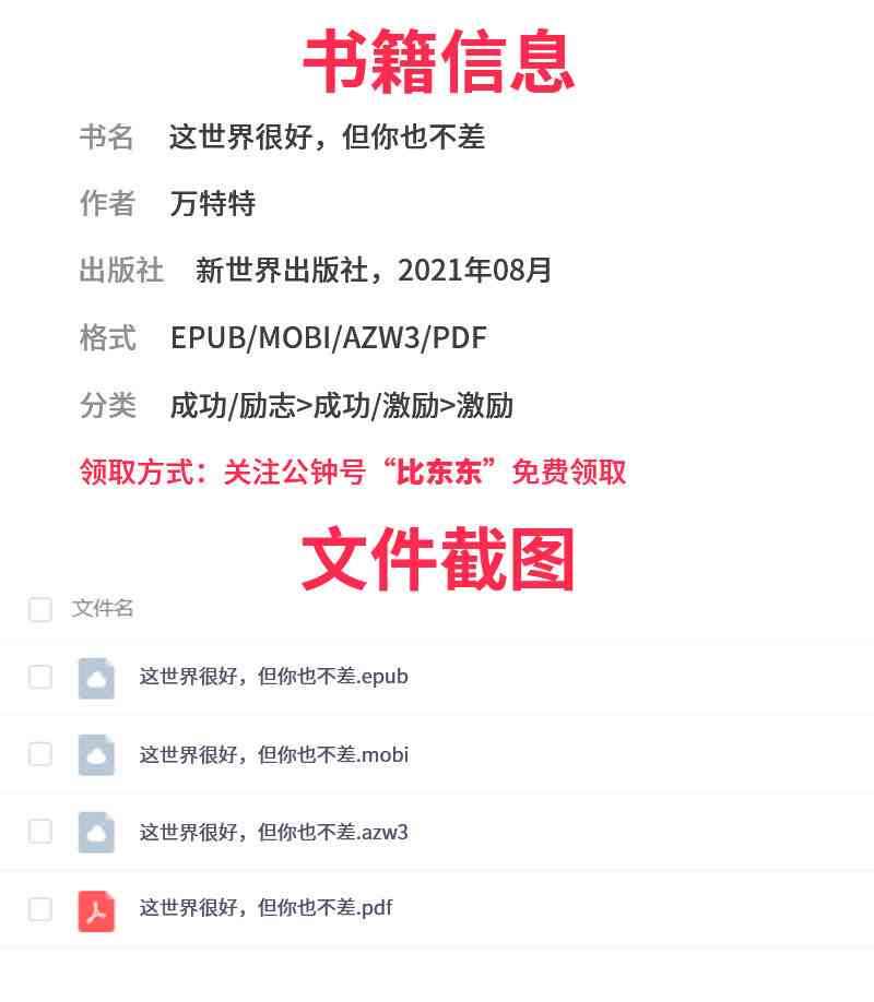 故事写作大师班在线阅读：免费全文网盘 PDFMobi 电子书