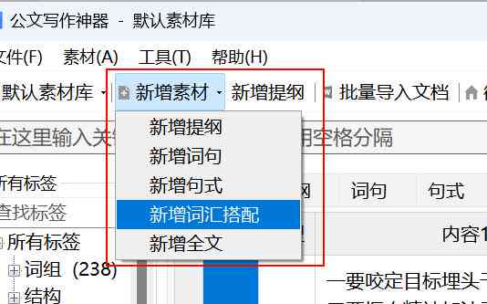 AI智能写作软件免费与功能介绍：全面解决写作辅助需求