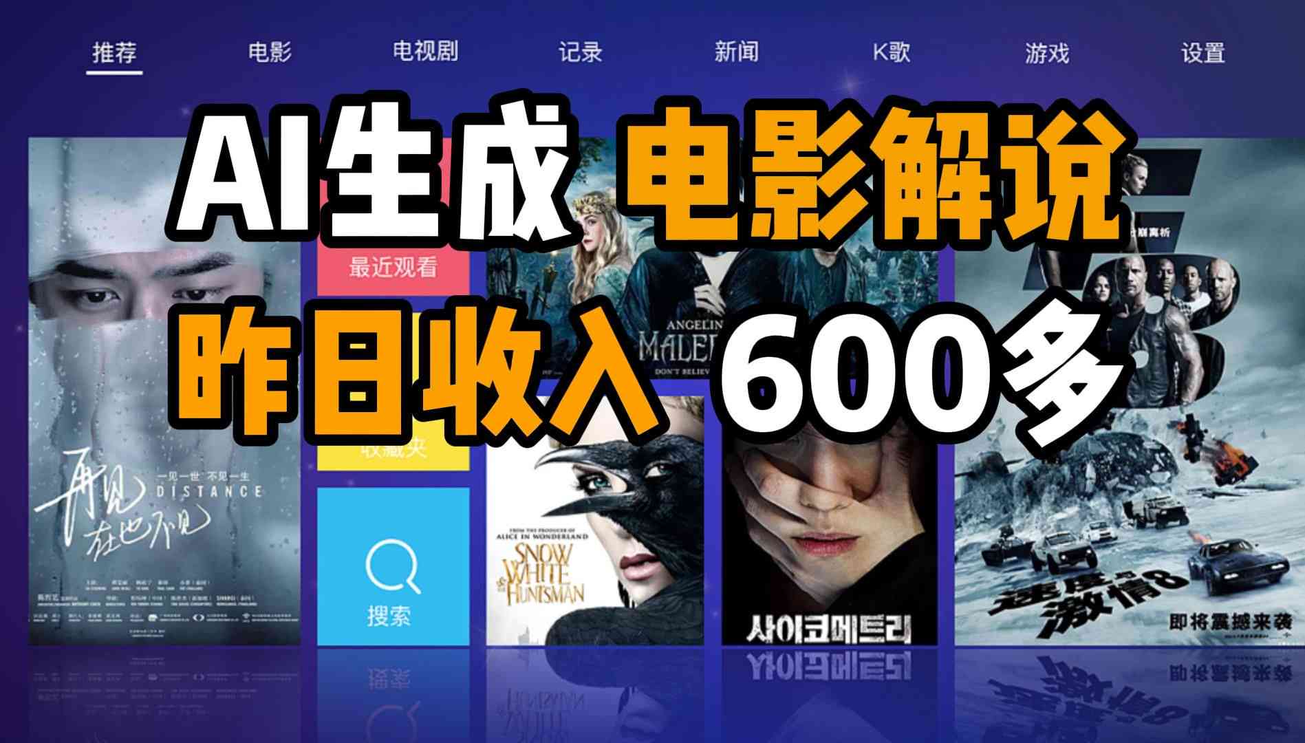 AI影视解说文案创作全攻略：如何快速生成原创、吸引眼球的解说脚本