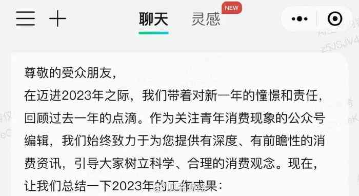 AI辅助撰写报告材料全攻略：从选题到排版，全方位解决报告写作难题