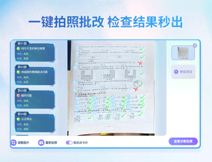 AI助手助力女孩高效完成作业：智能辅导、错误纠正与学提升一站式解决方案