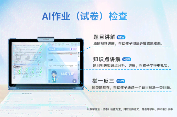 AI助手助力女孩高效完成作业：智能辅导、错误纠正与学提升一站式解决方案