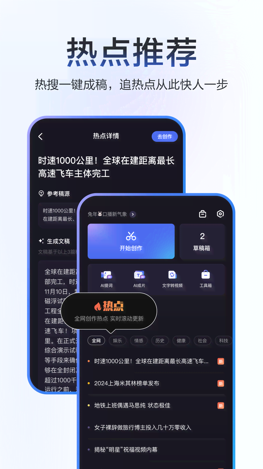 AI智能标题生成工具：一键解决百家号文章标题创作与优化问题