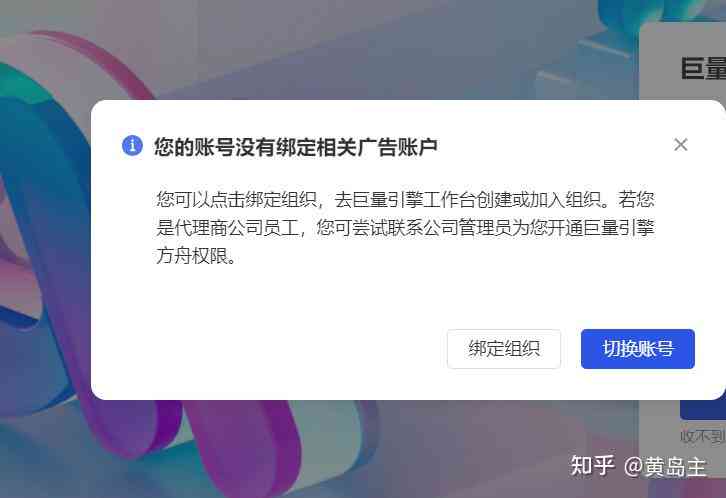 易创作AI账号频繁被封原因解析及应对策略详解