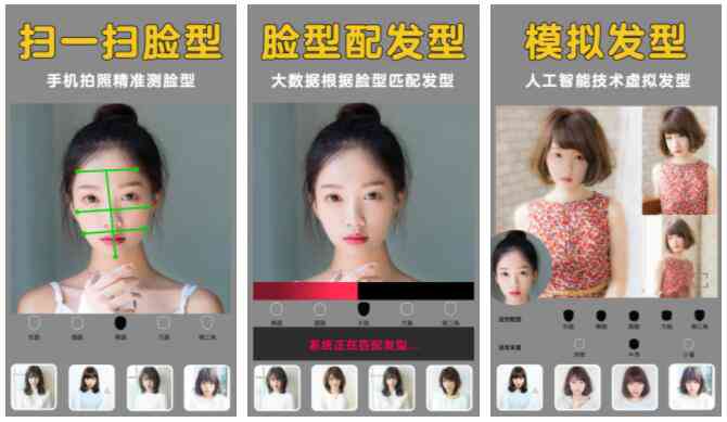 智能匹配：AI定制你的脸型与理想发型