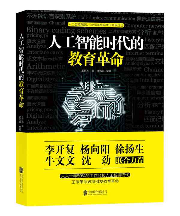 人工智能时代，写作的重要性与变革：为何我们仍需掌握写作技能