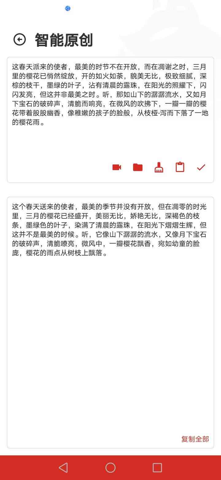 '智能影视解说词一键生成工具：快速打造专业级解说文案'