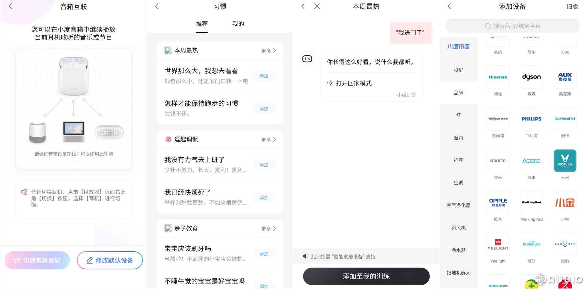 打造智能生活助手：AI小度全面功能解析与使用攻略