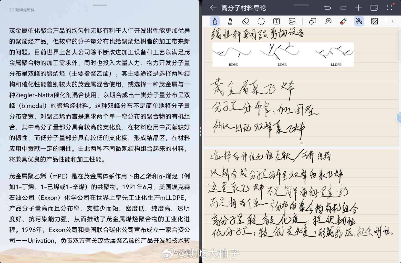 全面收录：M开头的手写软件推荐与评测，满足各种手写需求