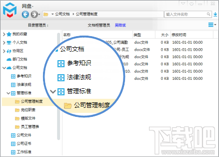 探索以'M'开头的文档处理软件：寻找文档管理工具