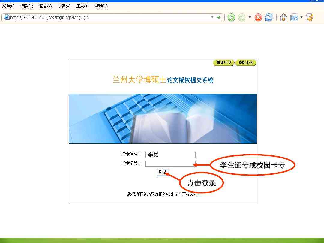 青海大学论文提交系统官网及业论文管理系统网址查询