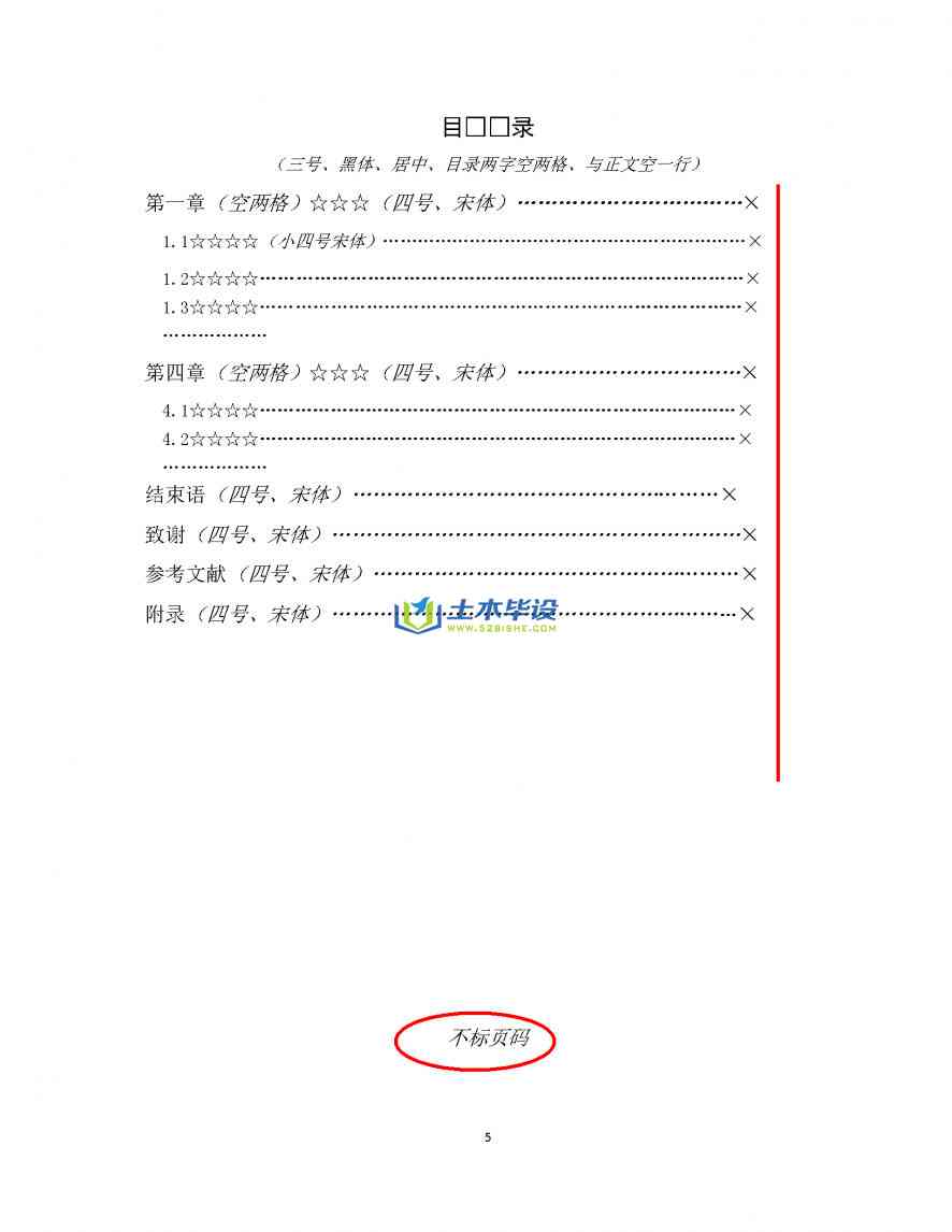 青海大学学术论文撰写规范及格式要求详解：涵硕士、博士及本科业论文