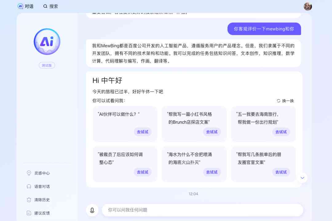 AI歌词创作平     整指南：、安装、使用教程与常见问题解答