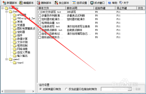 探索分镜脚本制作：2024年热门软件推荐与使用指南