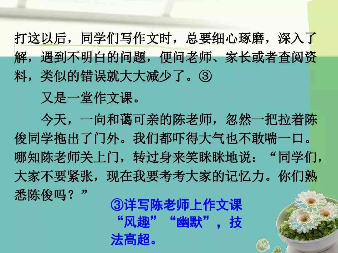 怎么在写作文中将自我融入角色、结合诗人身份、提问技巧及三年级写作方法