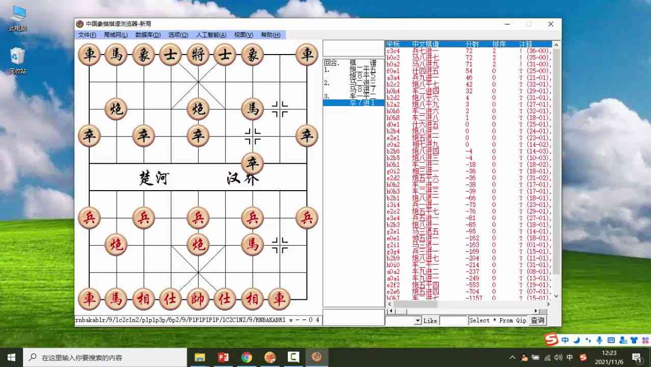 ai智能麻将脚本安装：手机版苹果设备，免费使用