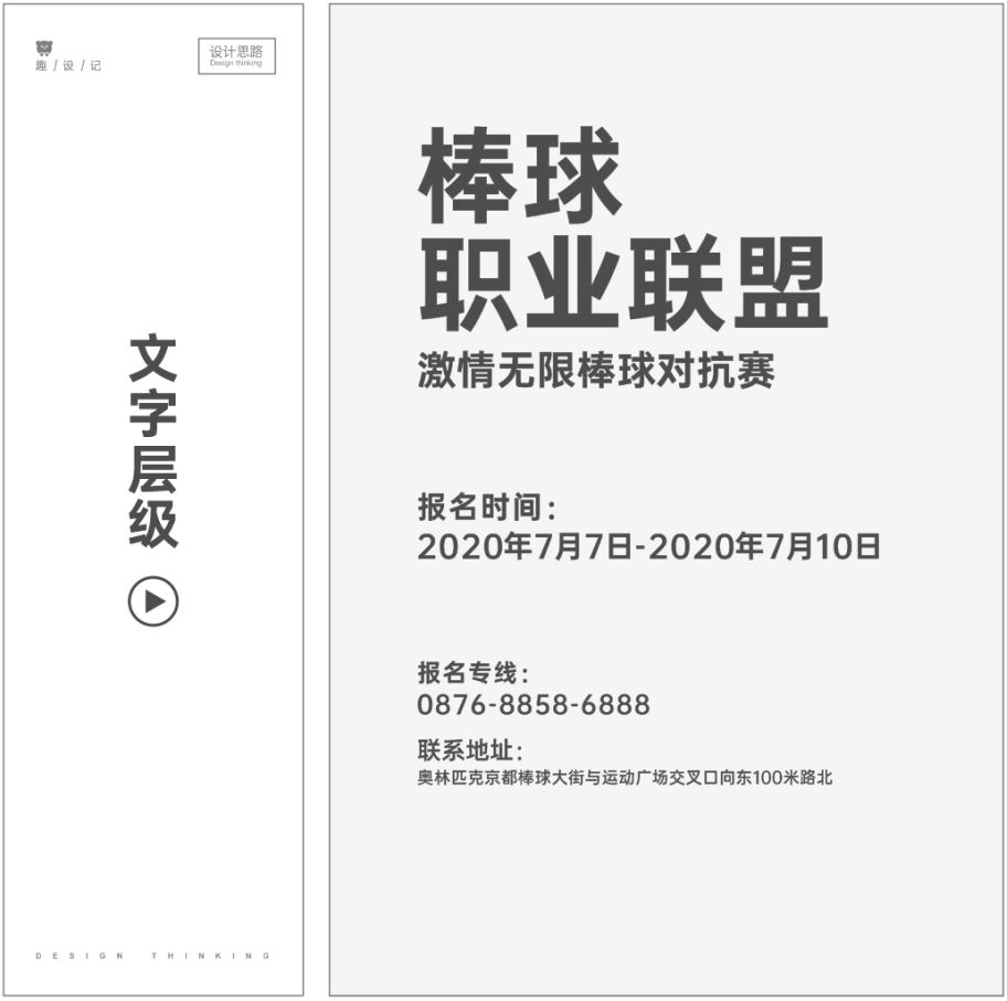 全面攻略：业海报文案创作与设计要点汇编