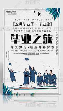 '青春启航：业创意海报设计与制作指南'