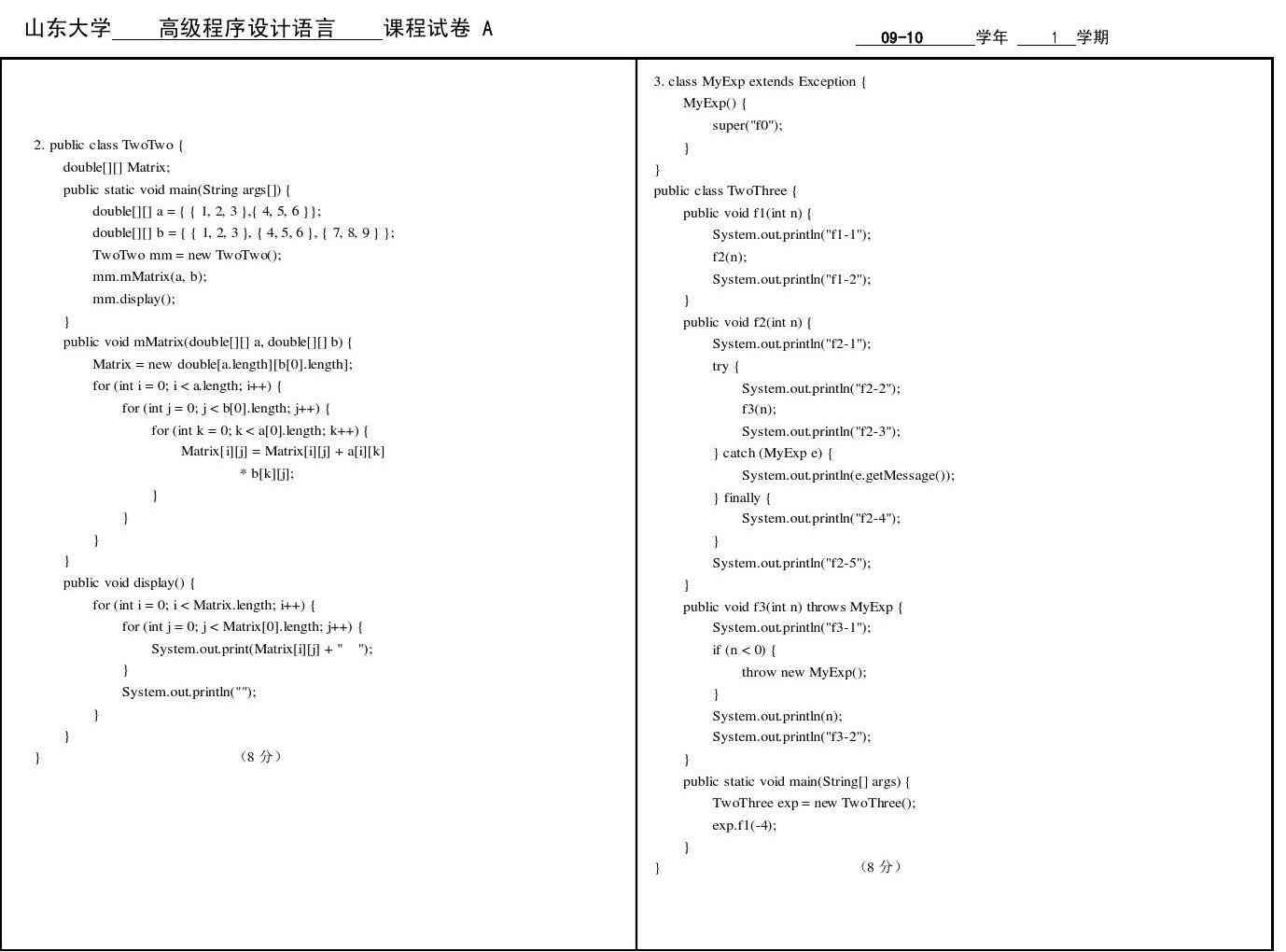 基于AI技术的大学计算机科学期末作业示例精选