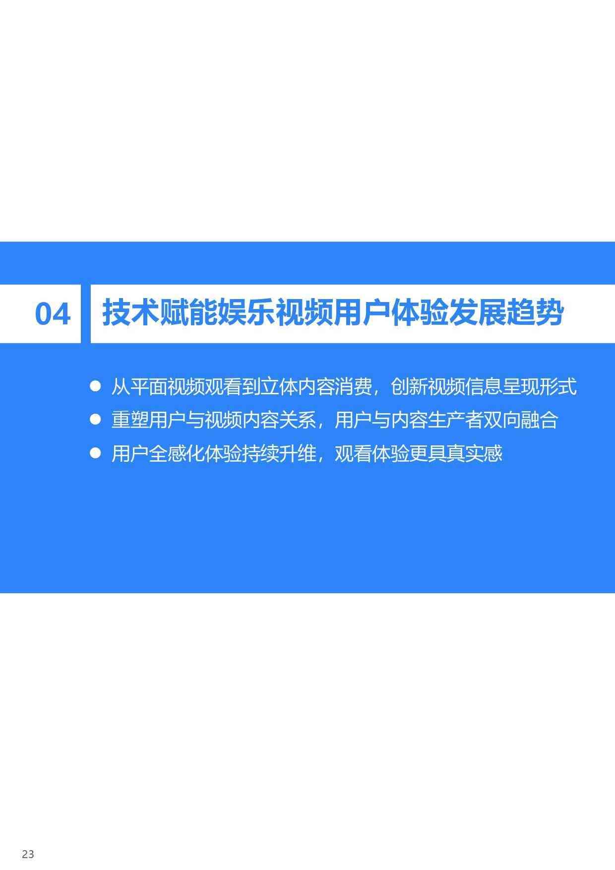 外教ai互动课体验报告