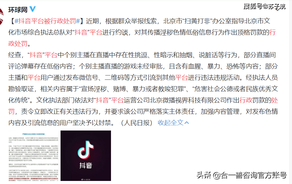 AI创作抖音内容是否违反平台规则解析