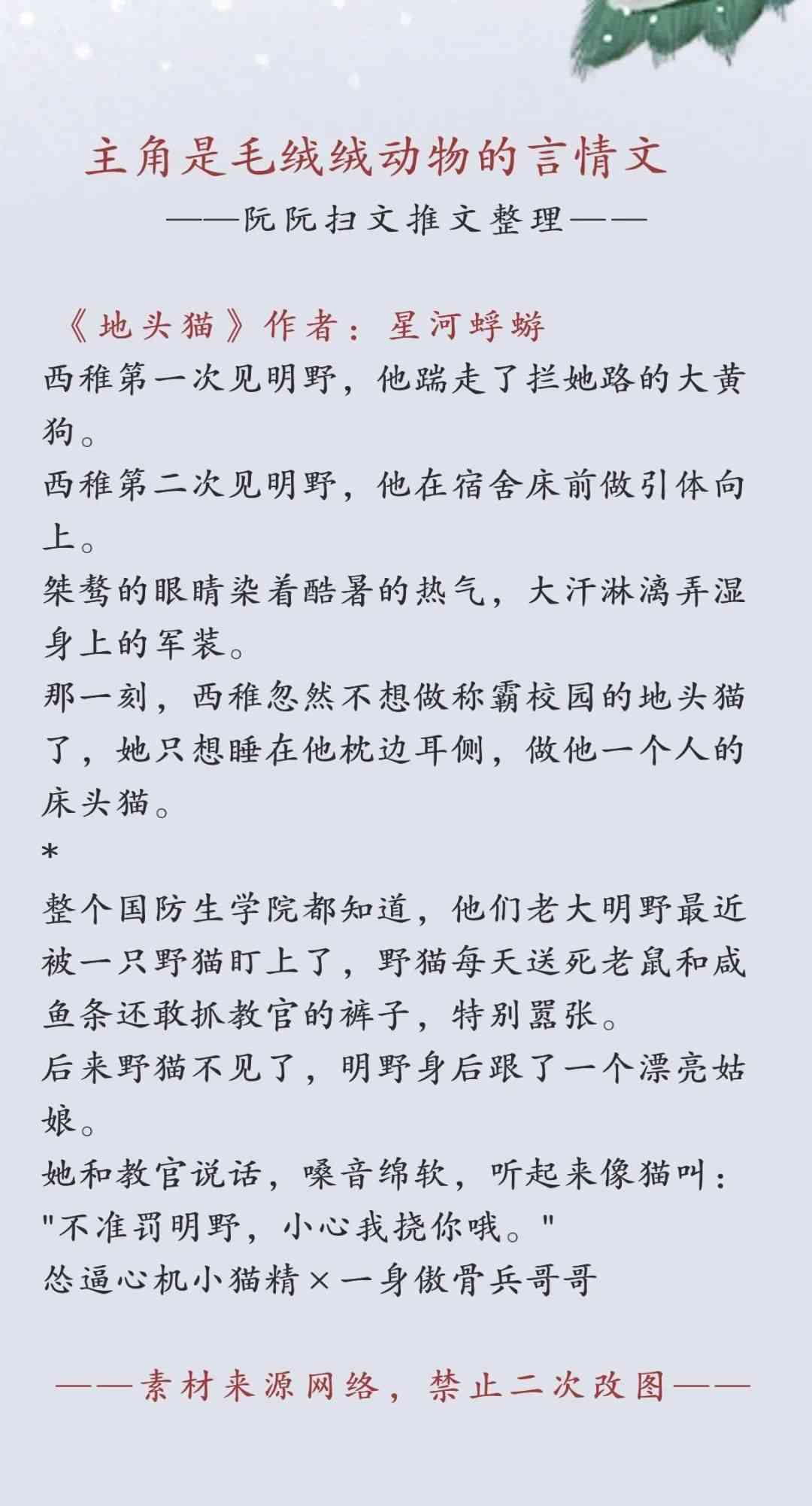 主角ai言情文案壁纸高清