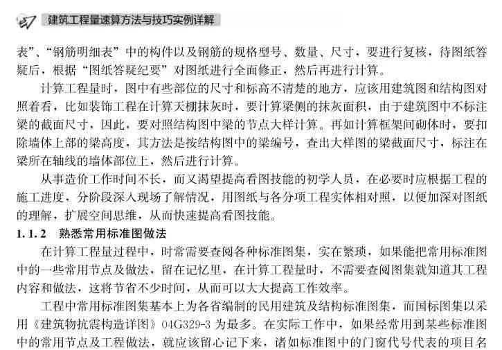 AI设计自我反思报告撰写指南：涵全面写作技巧与实例解析