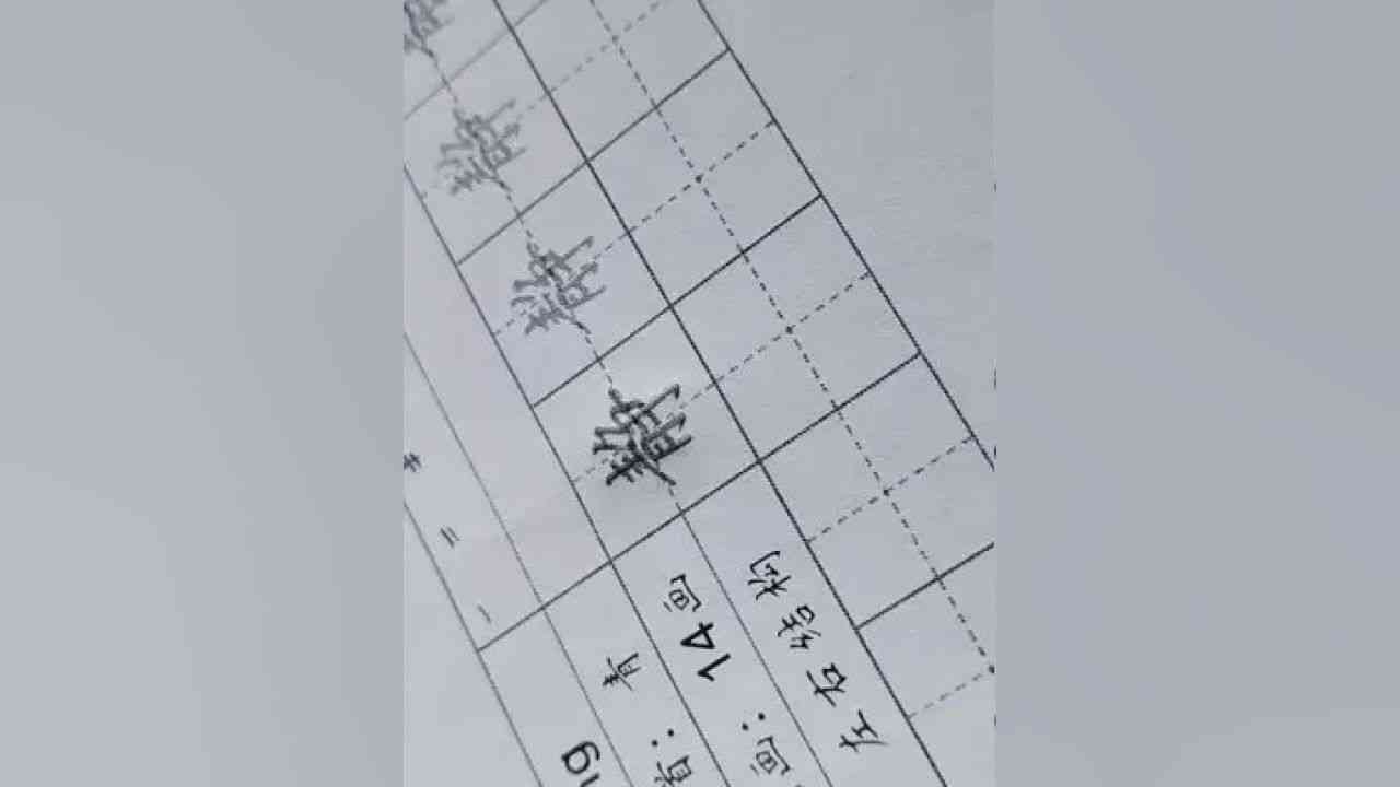 全方位AI智能练字解决方案：一键生成高效练字广告文案集锦