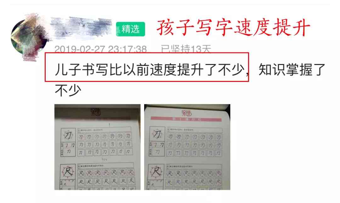 全方位AI智能练字解决方案：一键生成高效练字广告文案集锦