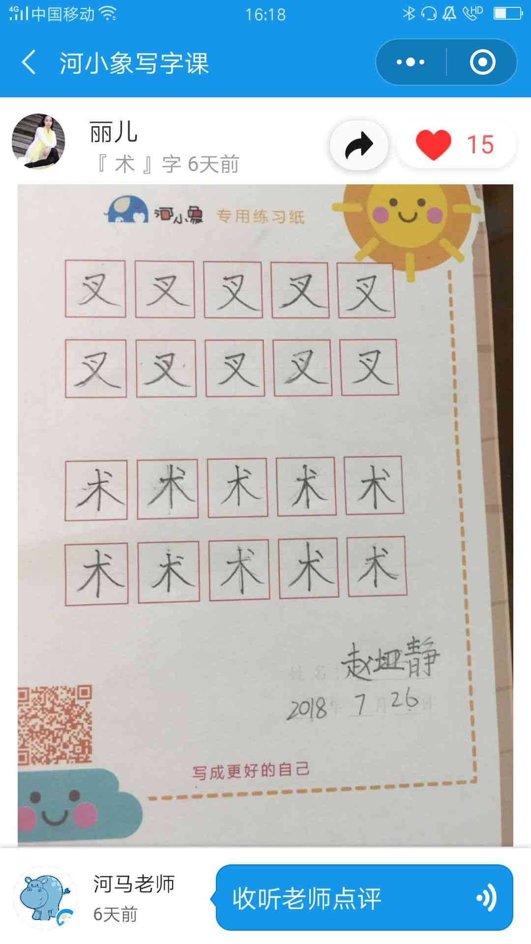 全方位AI智能练字解决方案：一键生成高效练字广告文案集锦