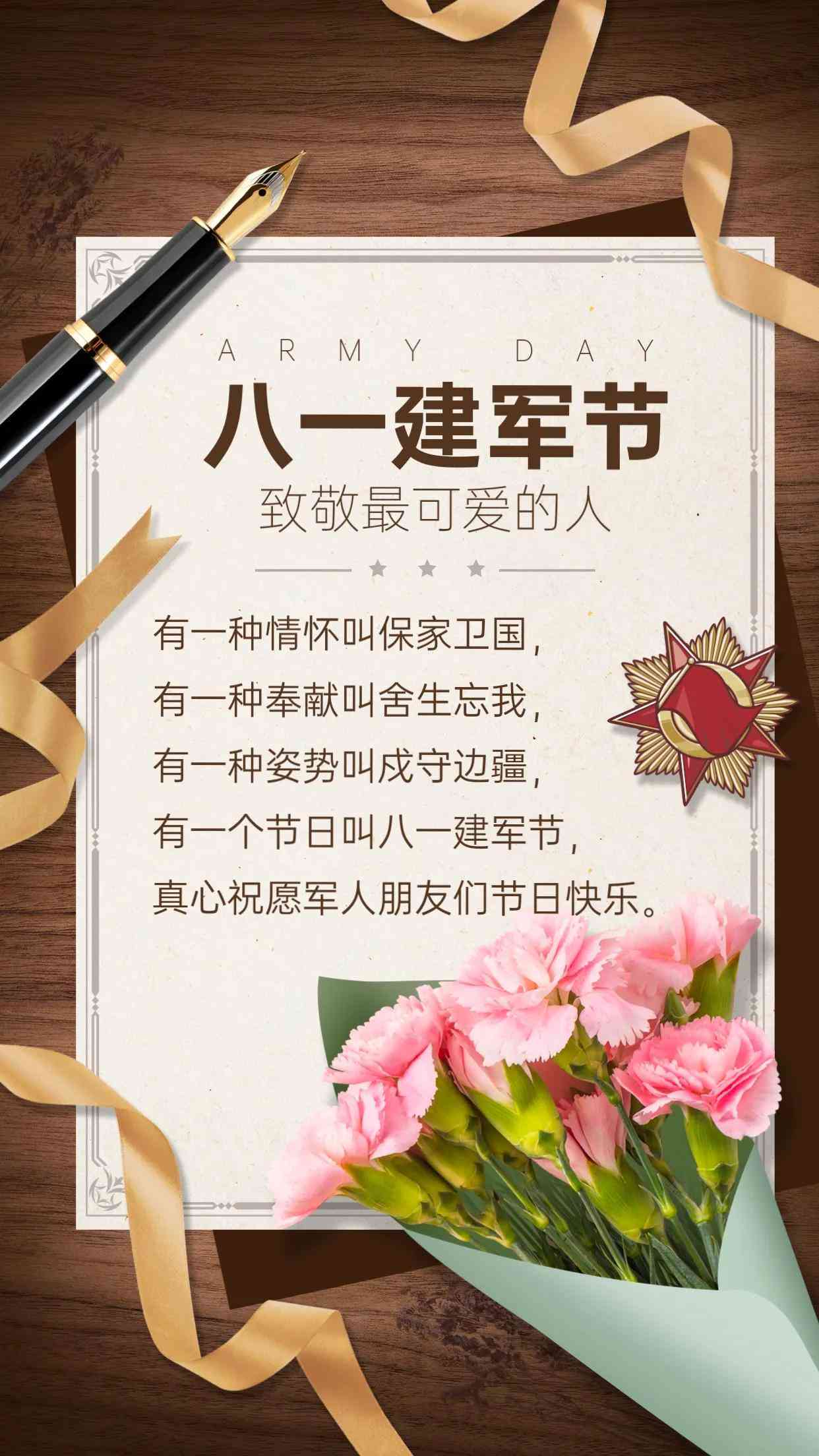 硬核八一短句：铁血霸气，致敬英雄荣耀