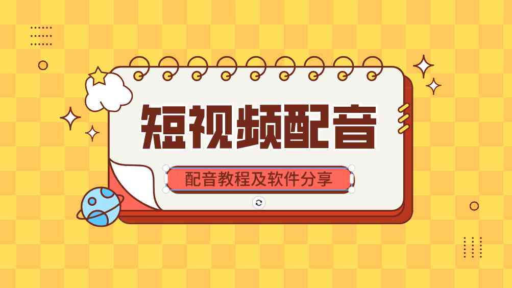 AI语音合成技术：一键生成个性化配音解决方案