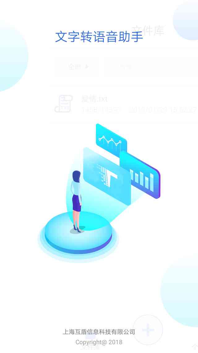 智能AI语音合成助手——一键打造个性化配音